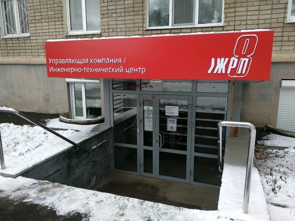 Жрп8 рф показания ижевск