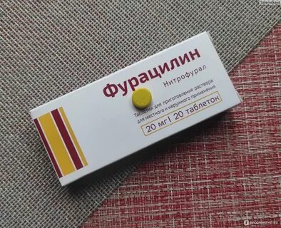 Фурацилин таблетки для приготовления раствора