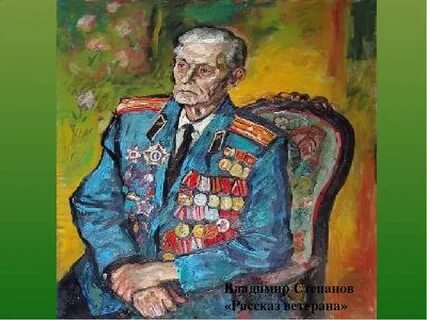 Расскажи степану