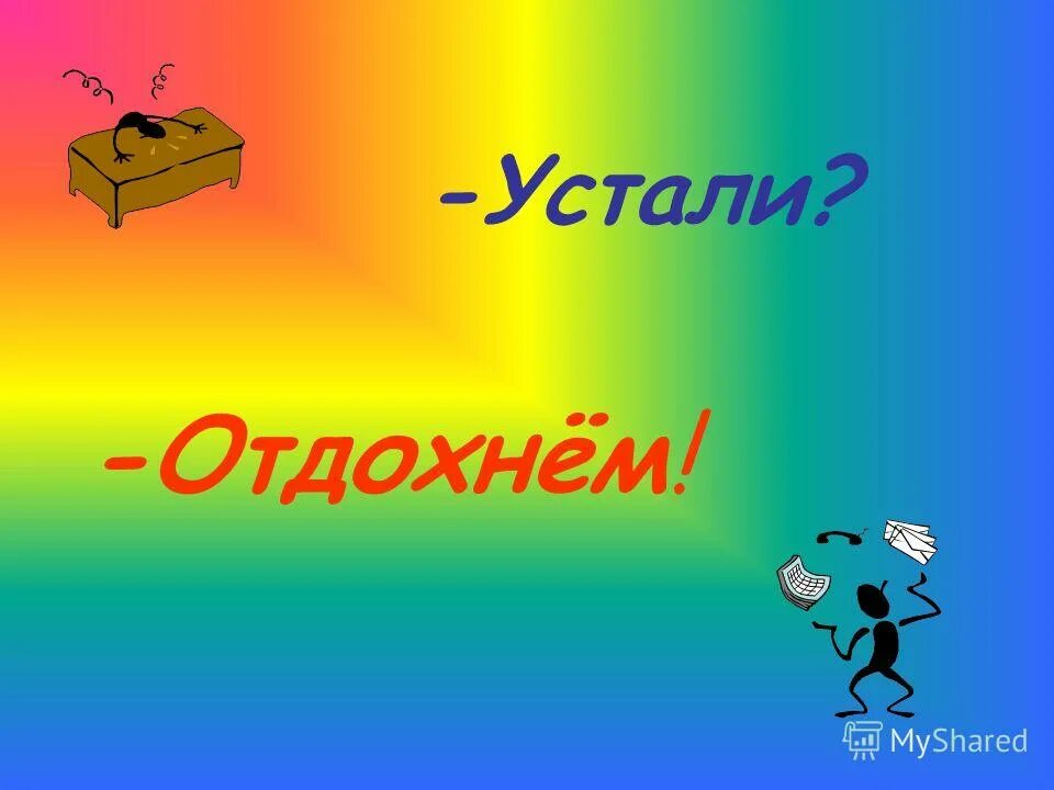 как правильно пишется помошник или помощник. как пишется помошники или помощники. как правильно писать слово помощник.