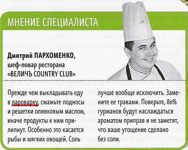 Кулинар не я июнь. Разделывать замороженную творожную массу. Книга канадская кухня рецепты озон. Узбекский кулинар верхняя пышма меню. Аватарка для канада с рецептами.