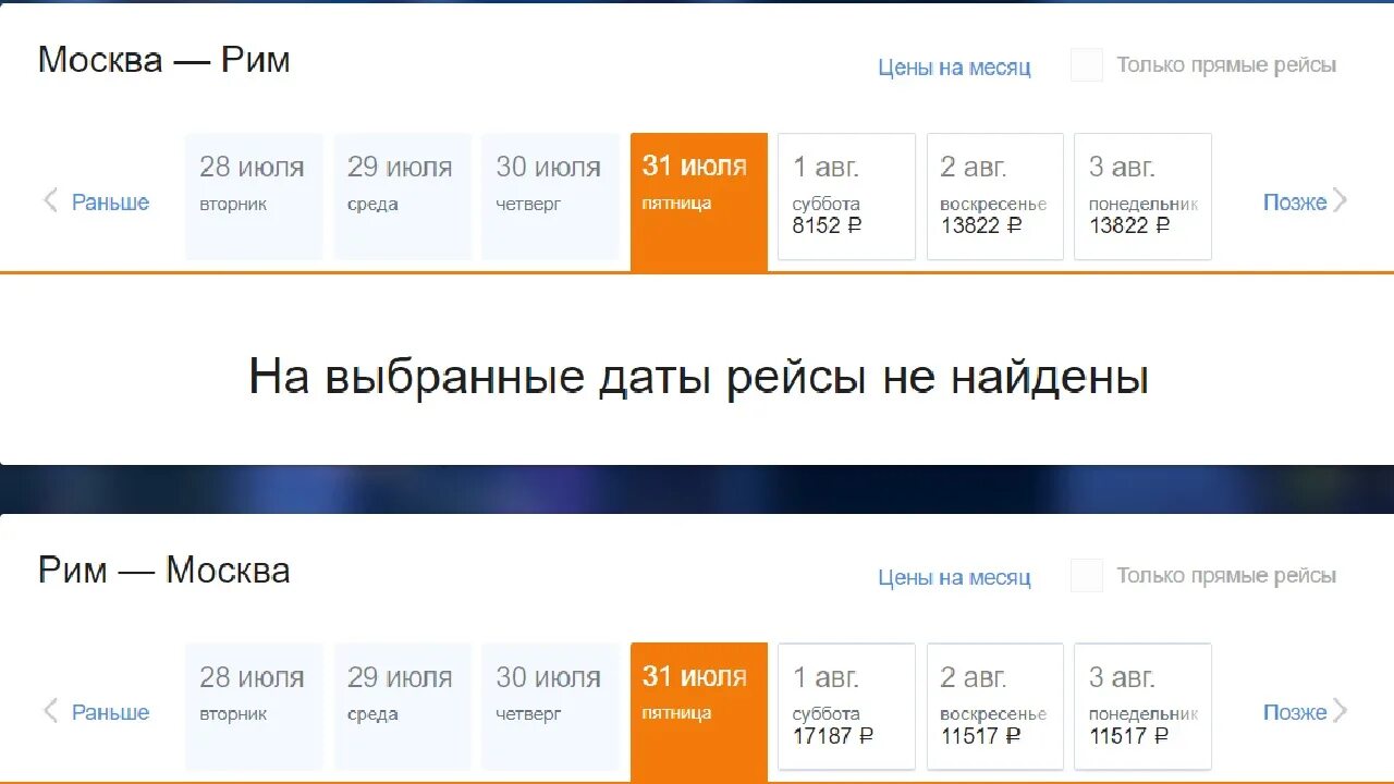 Купить билет на самолет прямой архангельск. Билеты на самолет Москва Бишкек Аэрофлот. 335 Цена билета. Сколько стоит билет в Дагестан. Аэрофлот за сколько заканчивается продажа билетов в приложении.