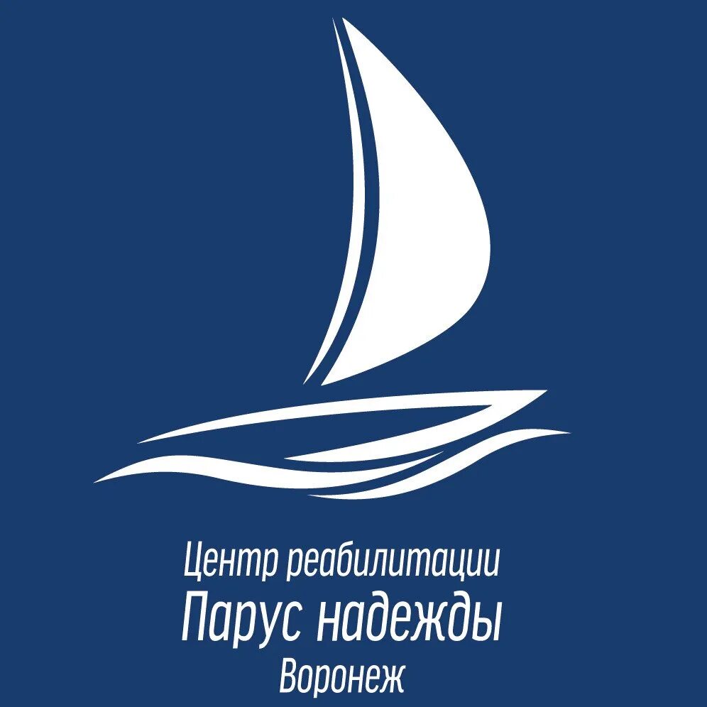 Парус надежды самара. Паруса надежды светлогорск лагерь. Парус надежды воронеж урицкого. Под парусом надежды. Парус надежды самара.