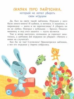 Детский сад короткие сказки