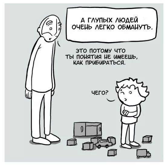 Глупое создание это