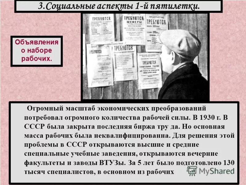 Основные задачи первой Пятилетки. Социальные достижения второй Пятилетки. Четвертый пятилетний план кратко. Вторая пятилетка рабочие. Укажите годы золотой пятилетки