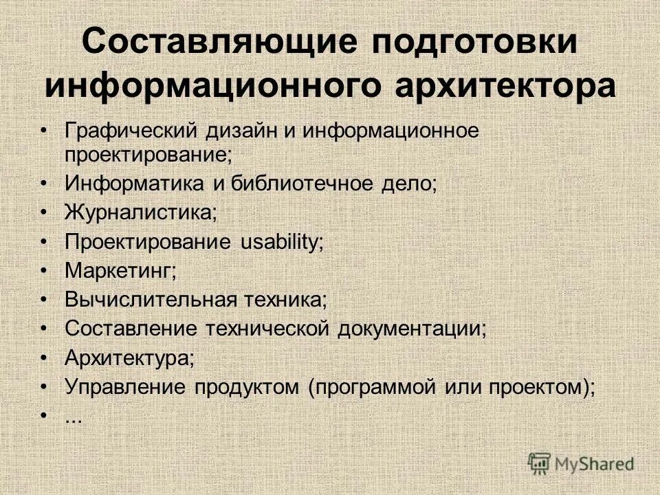 Готовность воспитателя к занятию. Взыскание задолженности презентация. Подготовка составить. План подготовки к докладу. Подготовка составить.