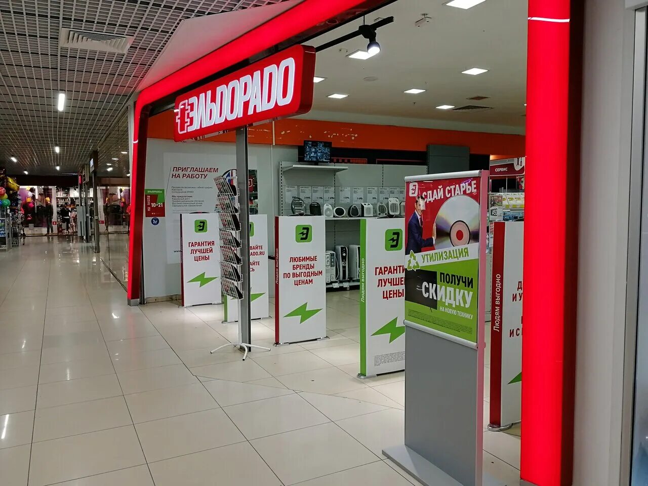 эльдорадо вологда адреса. магазины эльдорадо в вологде. тц остров вологда. эльдорадо вологда рио. электроника вологда.