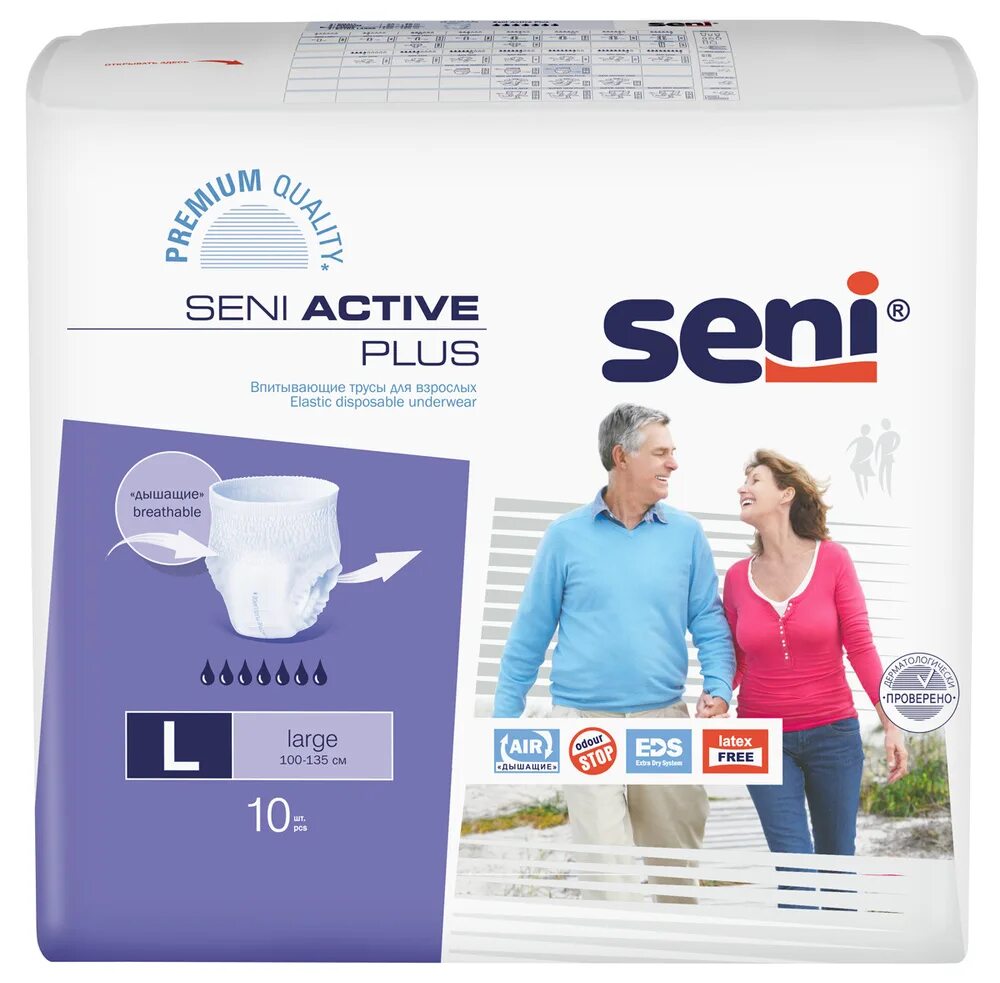 Трусы впитывающие Seni Active. Трусы сени впитывающие сени Актив лардж. Seni Active трусы впитывающие для взрослых.