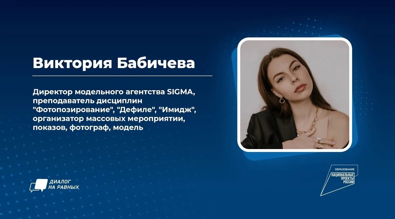 Сигма директор. Директор модельного агентства. Директор модельного агентства Москва.