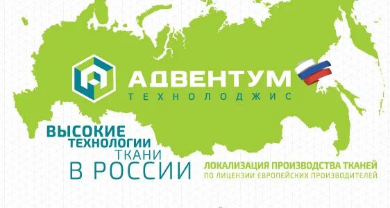 Текстайм. Адвентум. Адвентум Технолоджис. Логотип Адвентум. "Адвентум консалтинг", Москва.
