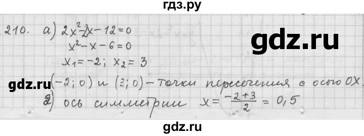 Математика дорофеев номер 797