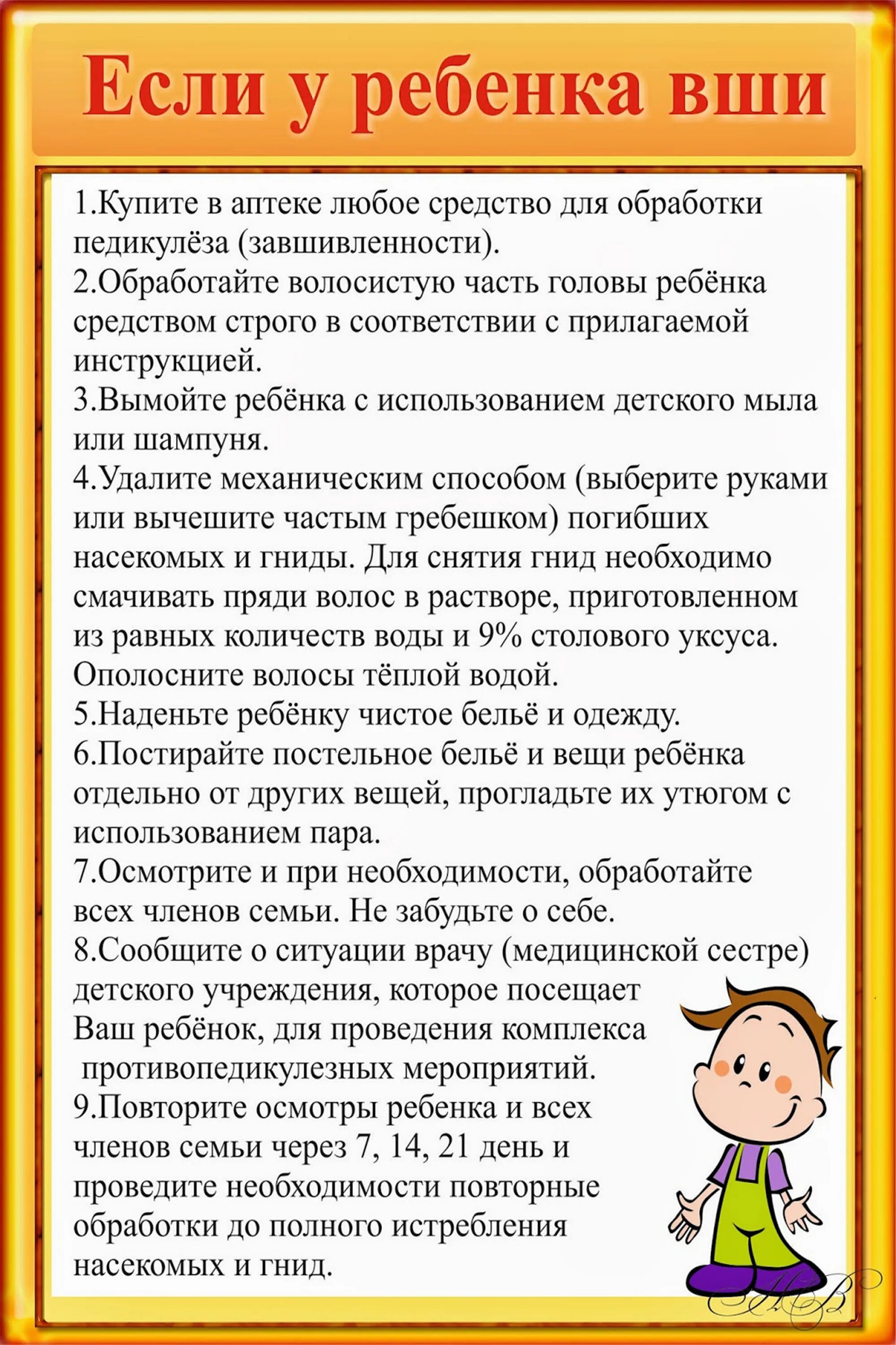 Профилактика для родителей в школе. Педикулез памятка для родителей. Педикулез консультация для родителей. Педикулёз в детском саду памятка для родителей. Педикулёз что это такое информация для родителей.