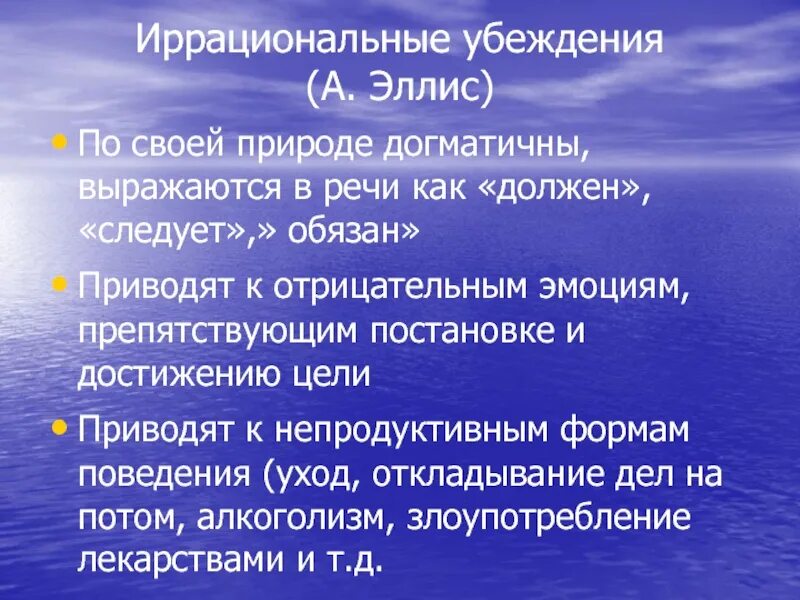 Это. Иррациональность мышления. Рациональные мысли примеры. Мышление делится на. Эмоции иррациональны.