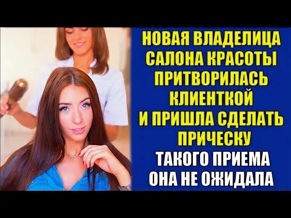 Она переоделась стажером и пришла устраиваться. Она переоделась стажером и пришла устраиваться