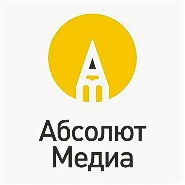 Абсолют Медиа Уфа. Absolut Media. Абсолют Медиа сотрудники Уфа. Абсолют Медиа логотип PNG.