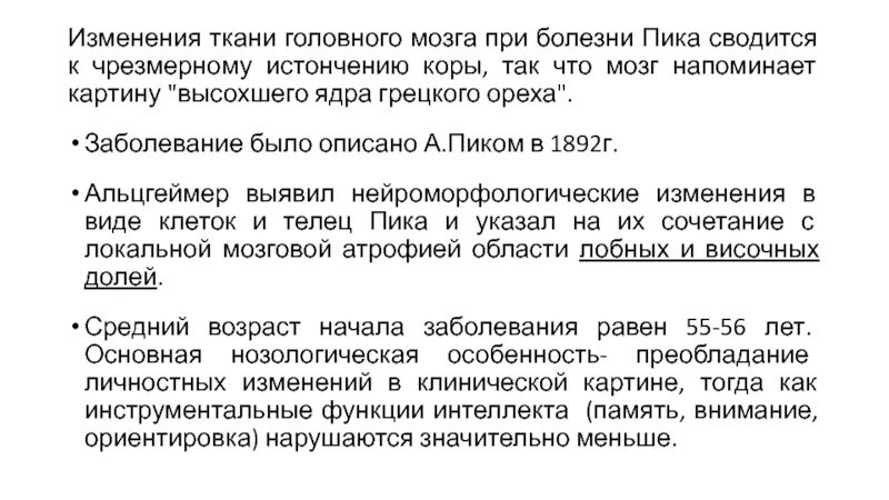 Что такое 6 болезнь. Что такое 6 болезнь