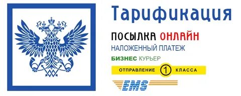 Деловые наложенный платеж