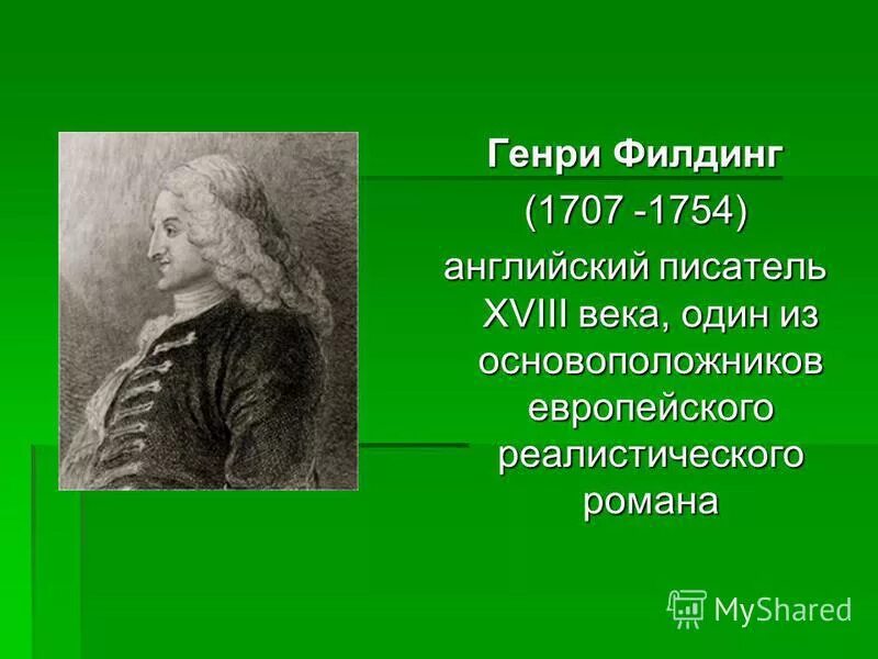 Писатели эпохи Просвещения. Литература эпохи Просвещения. Писатели периода эпохи Просвещения. XVIII Писатели. Писатель просвещения