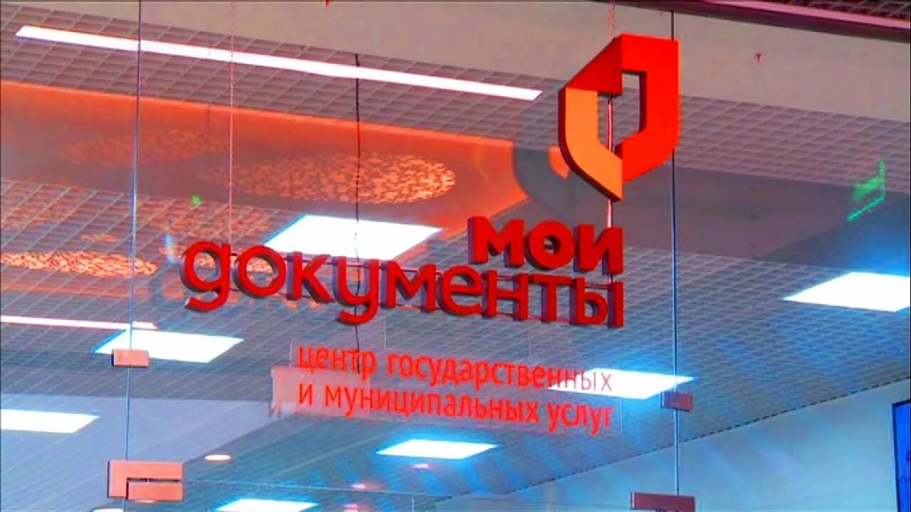Тюмень мфц адреса и график. Мфц сургут сити молл. мфц сургут сити молл режим. мфц сургут агора. мфц в сити молле.