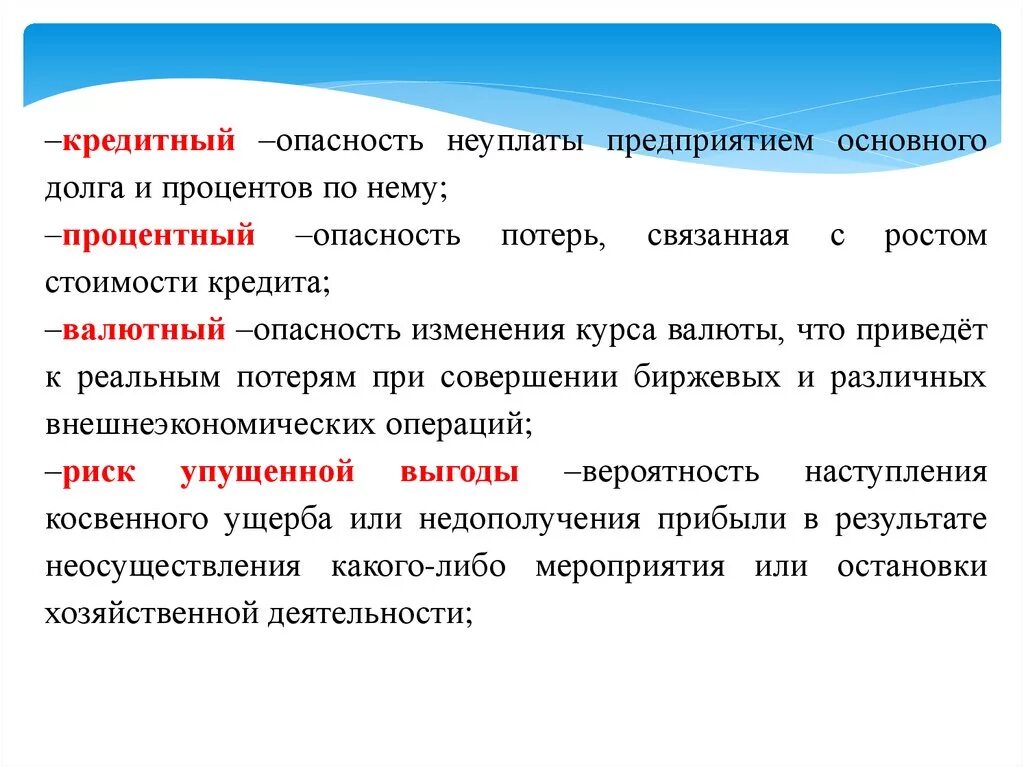 Угрожают кредит. Опасность кредита. Опасности кредитования. Угрозы кредита. В чем опасность кредита.