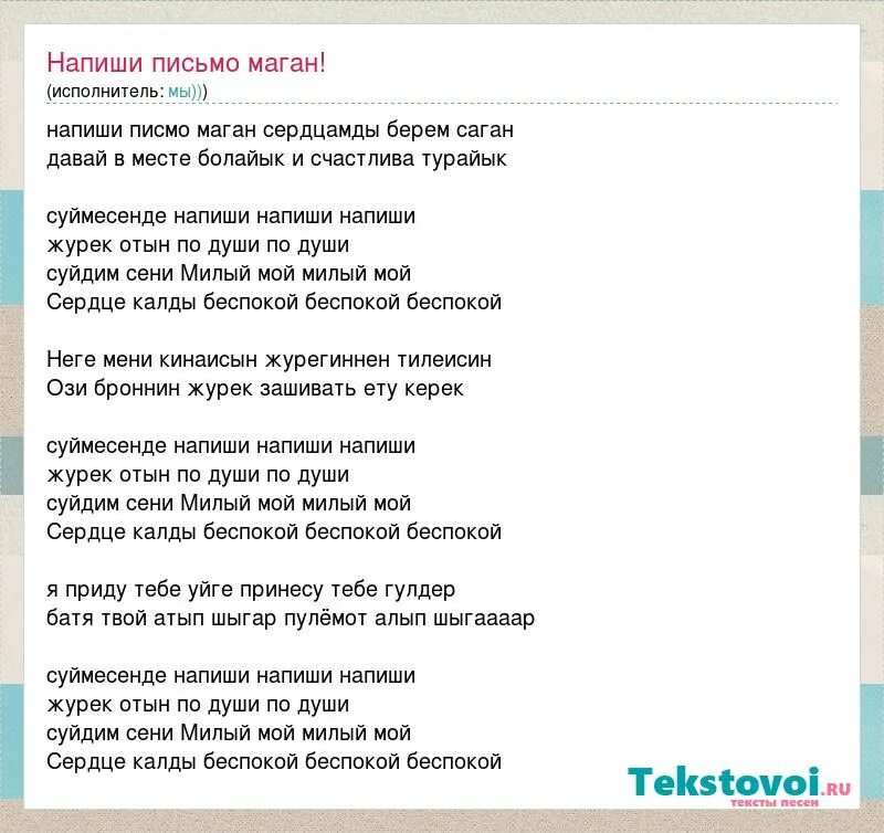 Adam zhurek на каком языке поется