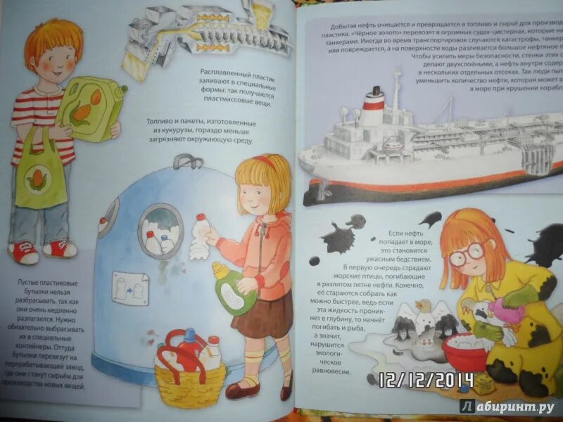 Рассказ о обычных вещах. "только без поцелуйчиков! или история о том, как справляться с эмоциями". Придуманная невероятная история. Придуманная невероятная история. Придуманная невероятная история.