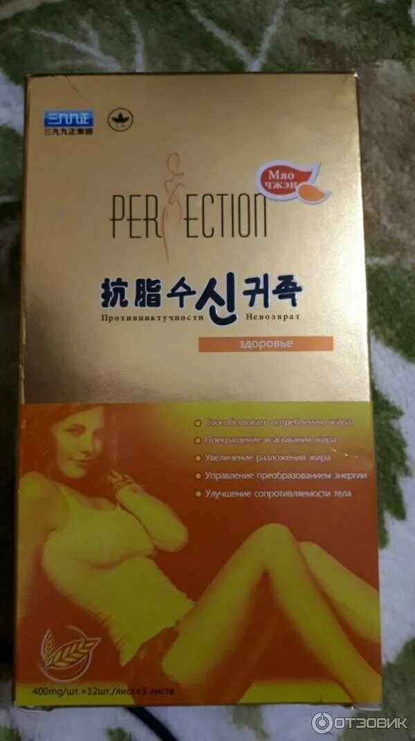 редуксин лайт. реклама коррекции фигуры текст. золотая пума капсулы для похудения. реклама коррекции фигуры текст. капсулы для похудения кусю.