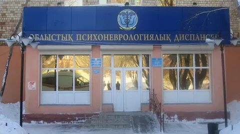 Восточный диспансер