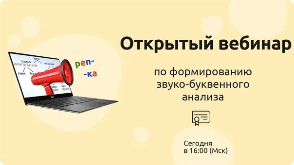 Https bit ly com. Трансляция вебинаров.