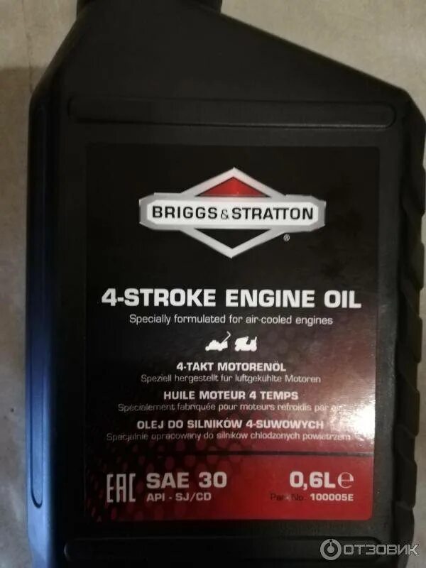 Масло Briggs Stratton SAE 30 для 4-х тактных двигателей. Briggs Stratton масло для 4-такт для мотоблока. Масло в двигатель мотоблока Briggs Stratton 550.