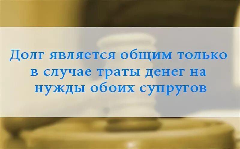 Исполнение супружеского долга в семейном кодексе. Рассказ долг мужа