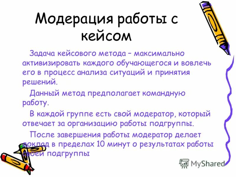 Кейсы задача 4. Кейсы задача 4