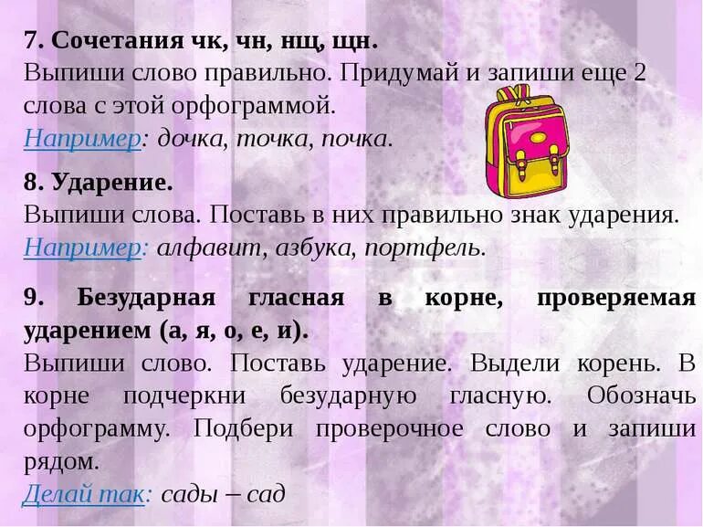 Предложения с прилагательными 3 класс. Выпиши сочетание слов с вопросами. Выпиши сочетания слов. Упражнение 193 прочитай текст. Выпиши сочетание слов с вопросами.