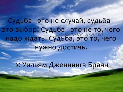 Общая судьба это