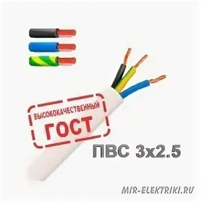 Окпд 2 провод пвс. Окпд 2 провод пвс