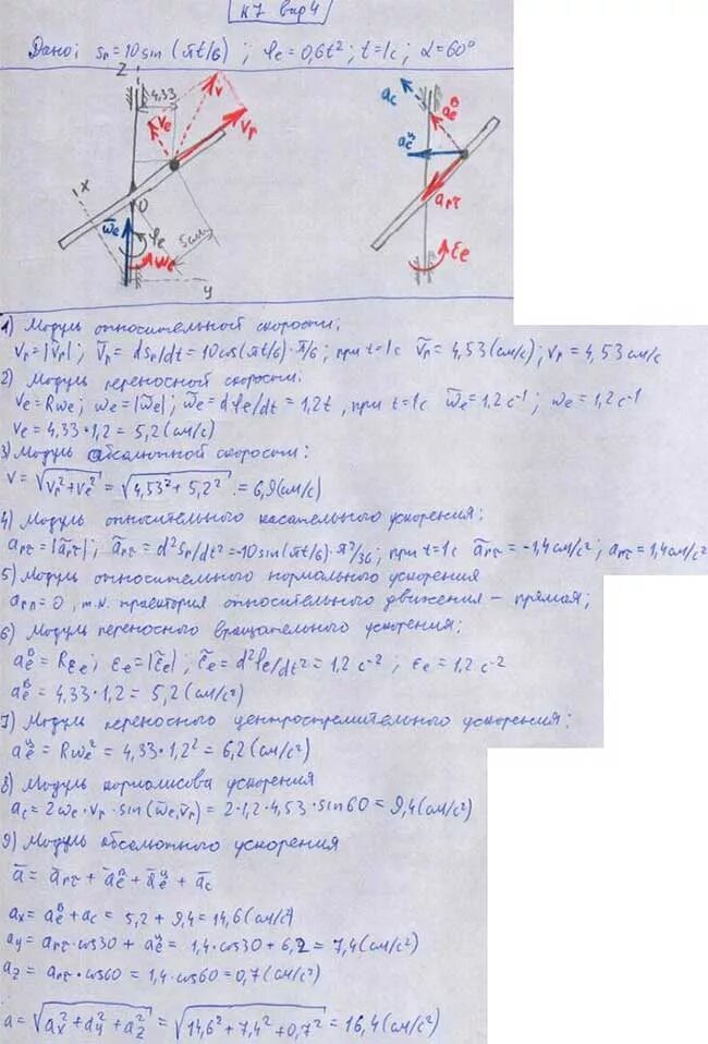 Решение задач по статике. Теоретическая механика статика q. техническая механика статика решение задач с4. теоретическая механика задач к3.26. пример сложной задачи с решением по теоретической механике.