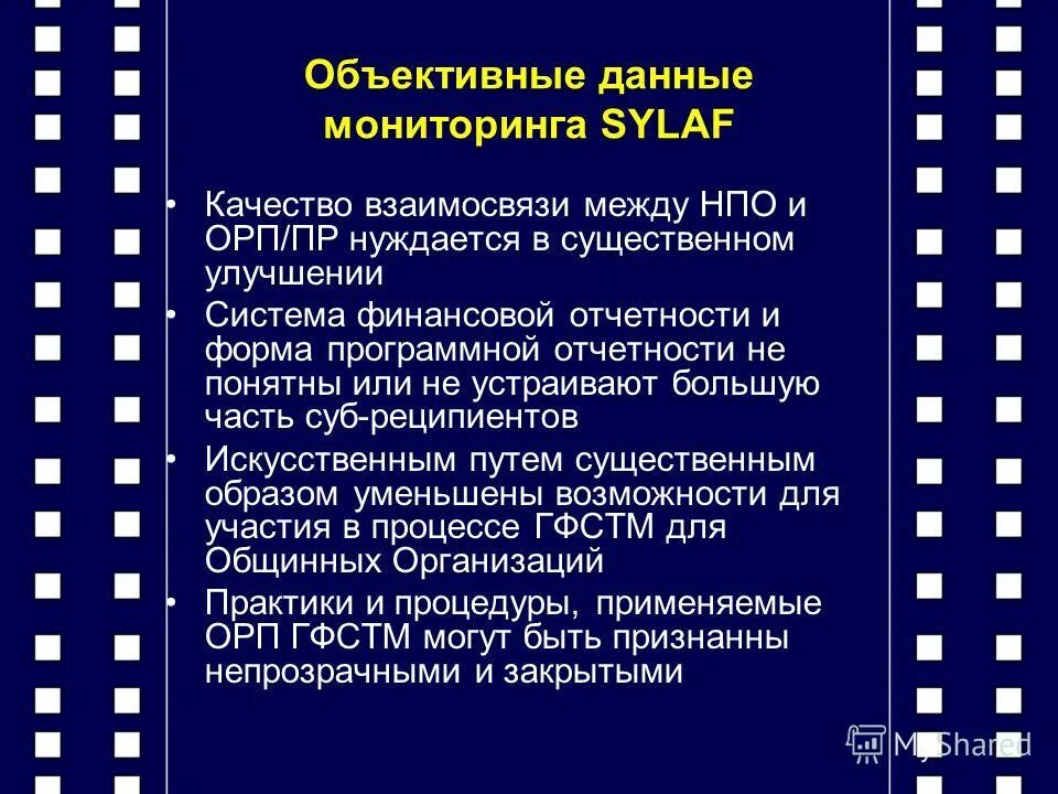 Требования предъявляемые к аналитической информации. Мониторинг на заводе программа баз. Представление данных мониторинга. Мониторинг и анализ. Окно мониторинга систем.