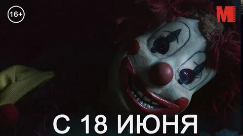 Полтергейст трейлер