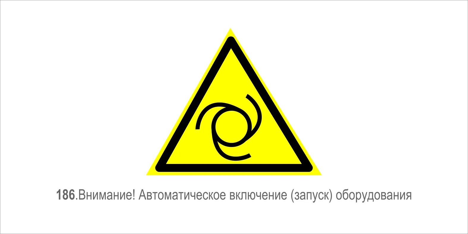 устройство автоматического включения резерва. включи автоматический. внимание автоматическое включение оборудования. знак w25. автоматические устройства.