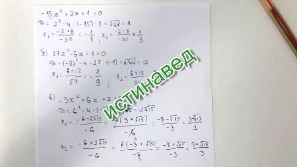 Решение 27:3*2. (1+3х)(9х^2-3х)-27х^3. (2х+х)/4=27. 27х=15х+19740. 4х 27 х