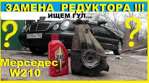 Когда меняют редуктор