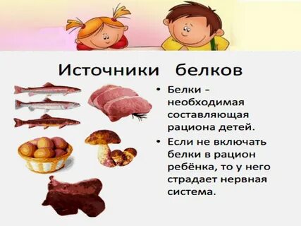 Белок не 4 что это
