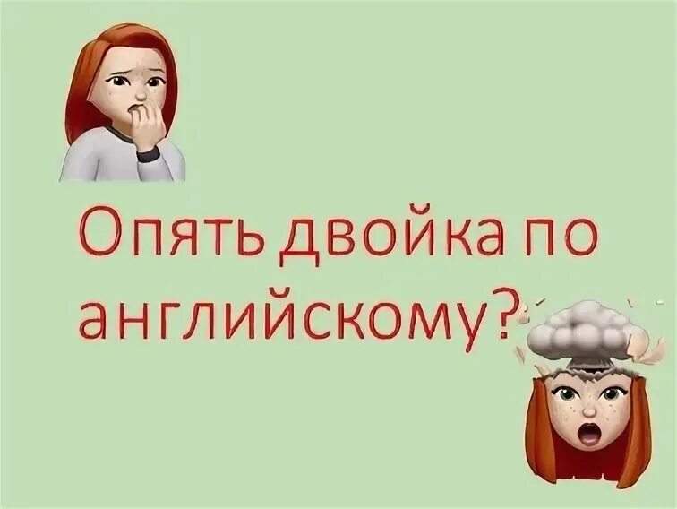 Опять на английском языке. Опять на английском языке. Английский дотенхауз кошка. Опять английский. Косвенная речь в английском языке тест.