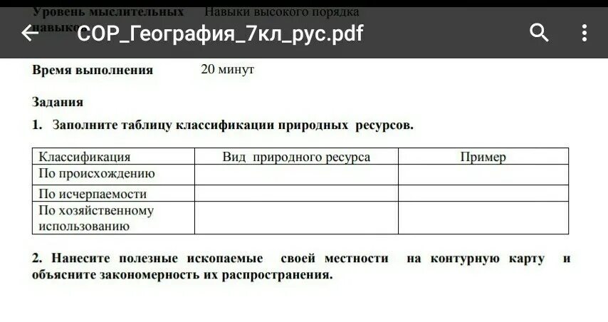 География 5 класс 4 четверть. Сор 2 четверть география 7 класс. соч по географии 8 класс 3 четверть. сор по географии 9 класс 2 четверть. сор 7 класса 4 четверть по географии.