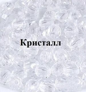 10 кристаллов