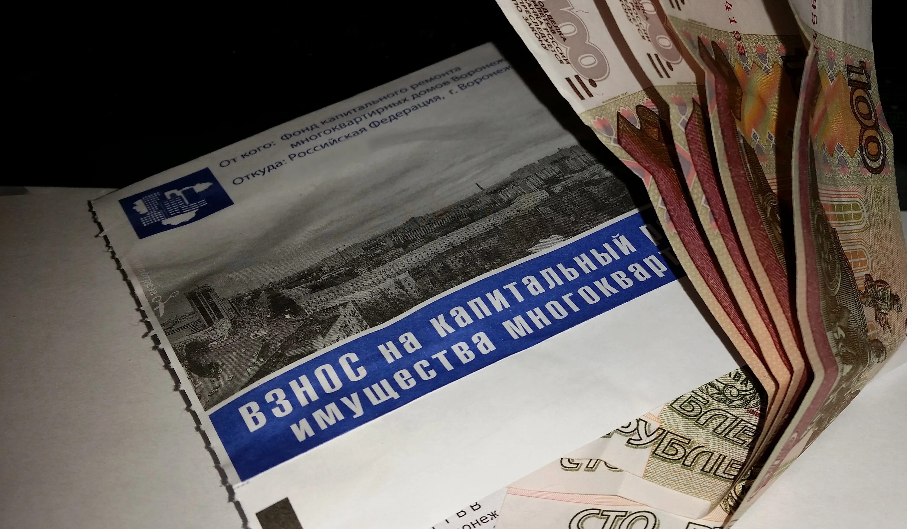 Задолженность за капремонт. Взыскали за капремонт. Взнос за капитальный ремонт. Компенсация взносов на капремонт. Взыскали за капремонт.