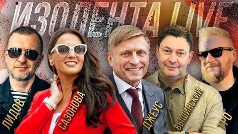 Изолента live