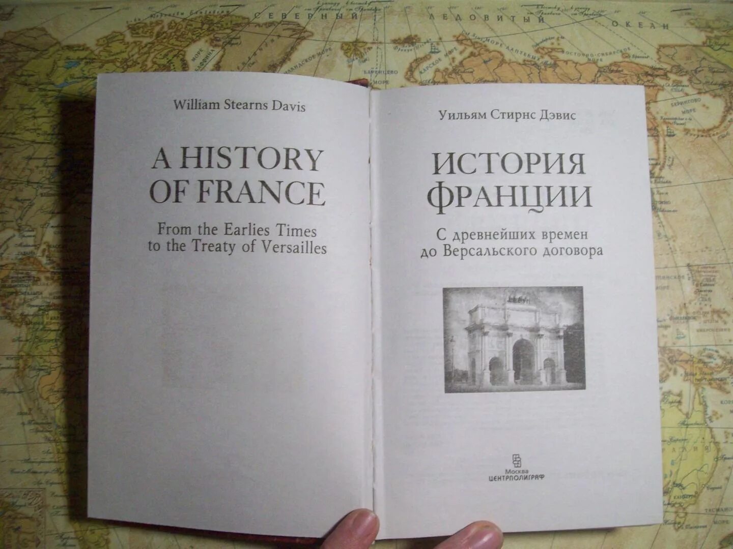 Французская история книга