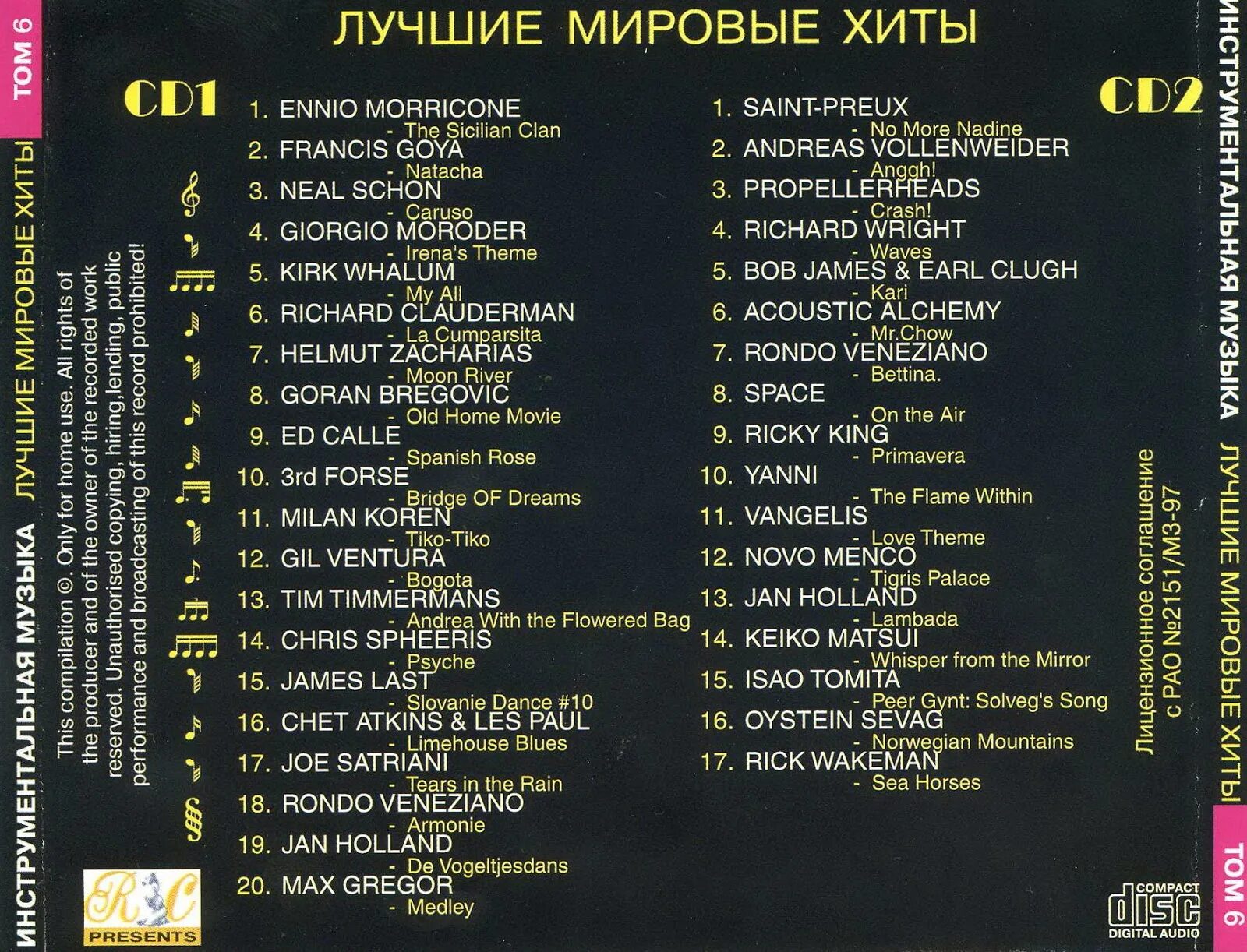 Лучшие мировые хиты. Хиты мировой эстрады. Ennio Morricone . Золотая коллекция. Gold collection.